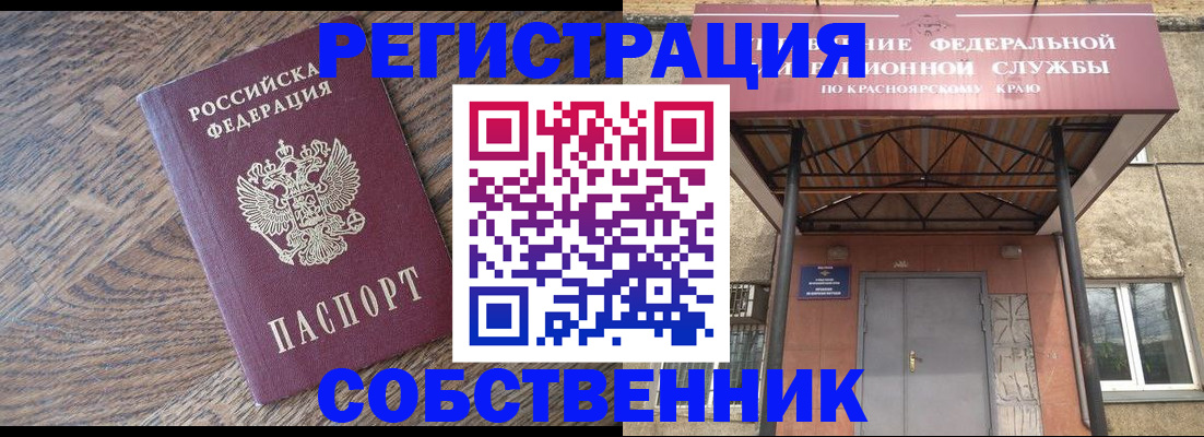 прописка 2025 в Хвалынске